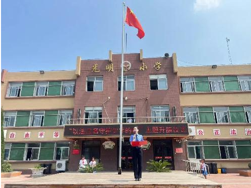 站前检察：“以法之名 守护少年的你”——一场特殊的升旗仪式